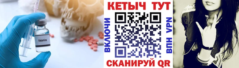 Кетамин ketamine  купить закладку  Магадан 