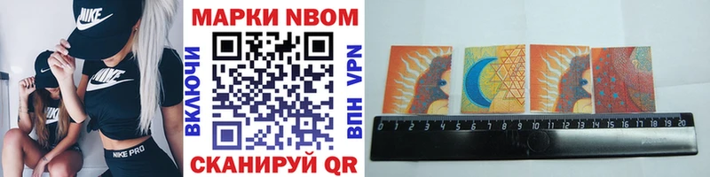Марки NBOMe 1,5мг Магадан