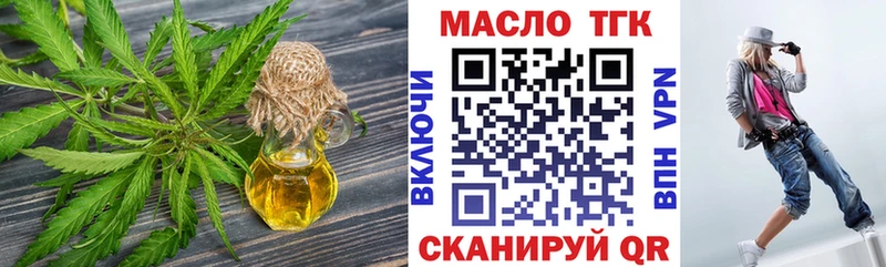 Дистиллят ТГК вейп Магадан